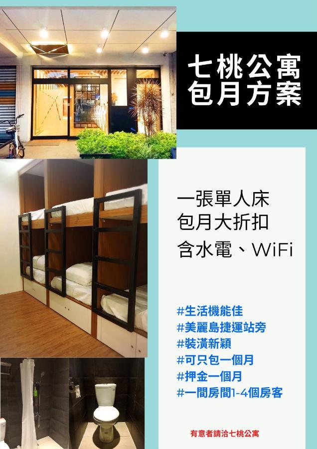 Master Chitow Hostel Kaohsiung Exterior photo